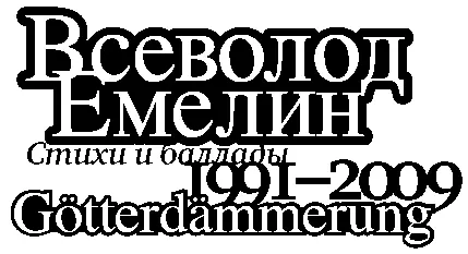 19911998 Песня ветерана защиты Белого дома 1991 года Налейте мне - фото 2