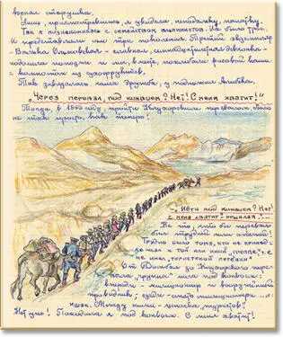 Нет уж походила я под конвоем С меня хватит И я решила пробираться на свой - фото 62