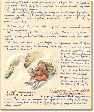 Просто удивительно как это до Александра Гумбольдта людям не пришло в голову - фото 71