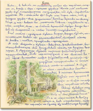 Но забегая вперед расскажу о том что произошло на этом же месте в следующем - фото 77