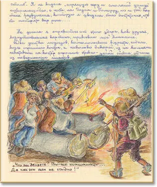 Что вы делаете разлетелась я к ним Да как же вам не стыдно Вы же - фото 78