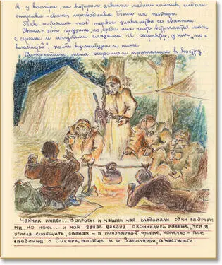 Не помню с чего у нас завязалась беседа но продолжалась она до рассвета - фото 79