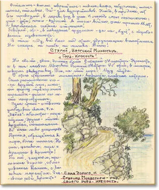 Одна грань отвесная диабазовая скала абсолютно неприступна другая тоже - фото 83