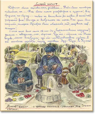 Встреча с троглодитами Поблизости от сталинского нарзана на берегу ручья - фото 93
