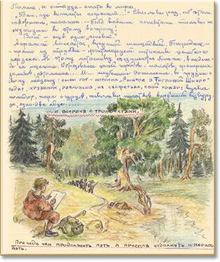 Какая досада Есть помидоры нет соли Этот горестный вопль вернул меня с - фото 94