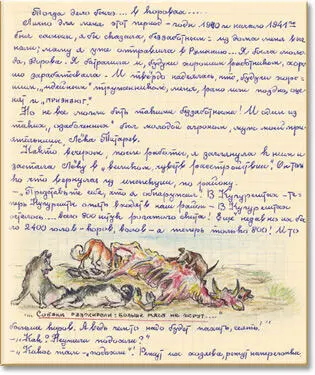 Долго еще кипятился молодой агроном Завтра же доложу надо срочно принимать - фото 100