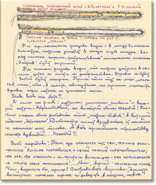Я шла на риск Каждый патрон загоняла в шпур трамбовкой по которой била - фото 106