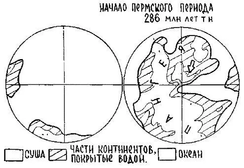 Пермский период или как его сокращенно называют геологи Пермь продолжался - фото 42