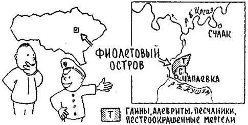 Итак если на Большом Кушуме выходят на поверхность земли какието страницы - фото 59