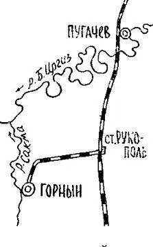 Дело в том что в нашем языке это слово обозначает не только стоящий у гор в - фото 90