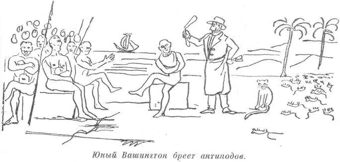 Ну вот обривши антиподов он и говорит Инке что дискать еще надобно - фото 4
