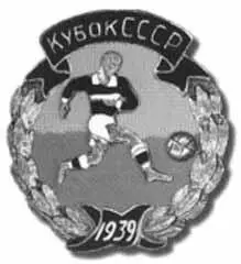Значок Участнику футбольной команды ордена Ленина обва Спартак Москва т - фото 29
