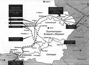 Схема передвижения 1й РНА в 1945 г Однако подобная трактовка событий - фото 22