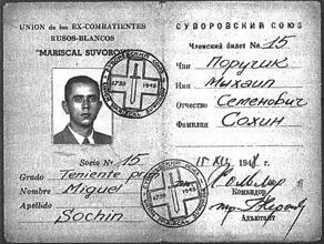 Членский билет соратника Суворовского союза М Сохина Создание и активная - фото 46