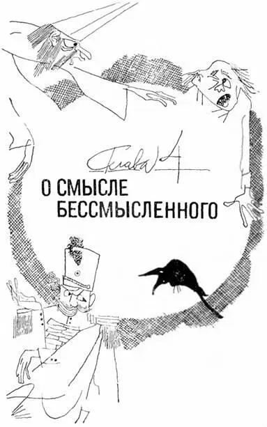 СМЫСЛ ОСНОВА ОСНОВ И в логике и в обычной жизни о смысле говорится часто и - фото 15