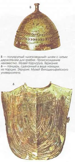 Все бронзовое оружие отливалось из расплавленного металла Изделия из железа - фото 66