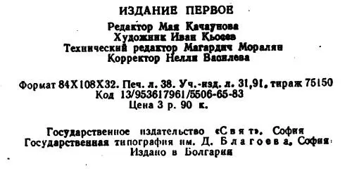 Примечания a5 1 В 1872 г одна из первоклассных кофеен в Браиле Прим - фото 1
