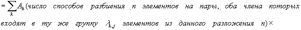 Кибернетика или управление и связь в животном и машине - изображение 68