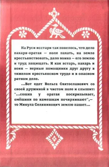 ОГНЕННЫЙ МЕЧ К А Васильев 1974 Сделав героем этой картины русского - фото 59