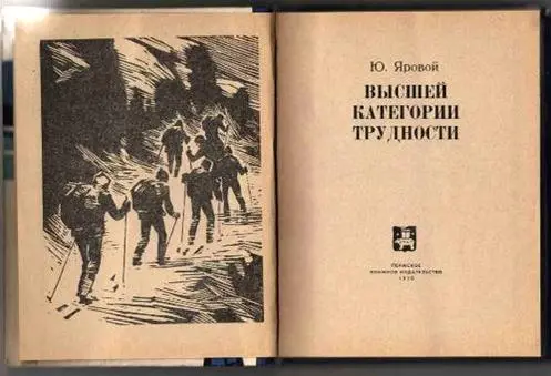 Пропавшую группу Сосновского искали на площади в 5 тысяч кв км в - фото 135