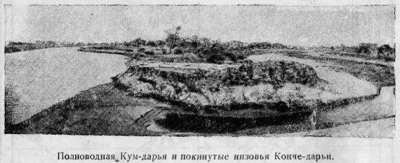 Тарим же в своей нижней части лишившись воды Кончедарьи стал худосочным он - фото 5