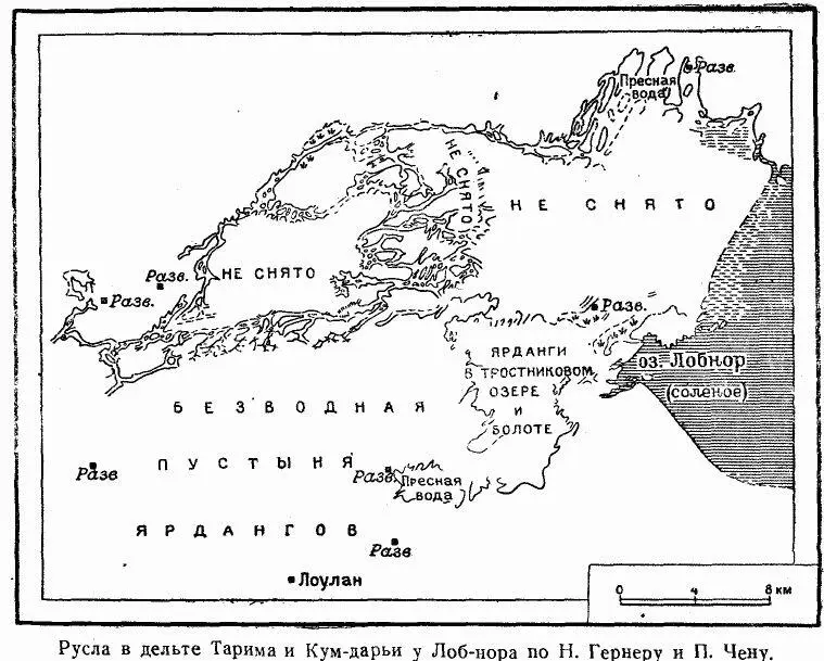 То же происходит и с Лобнором На китайских картах оно было изображено в - фото 8
