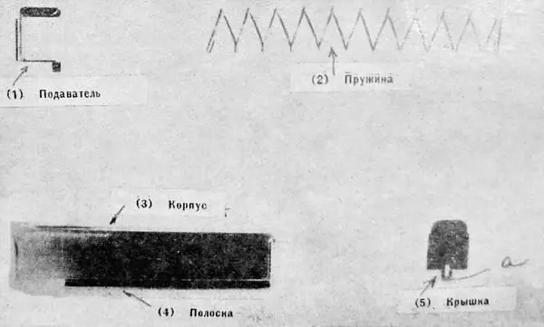 Рис 8 Детали магазина на 20 патронов Рис 9 Футляр для хранения - фото 8