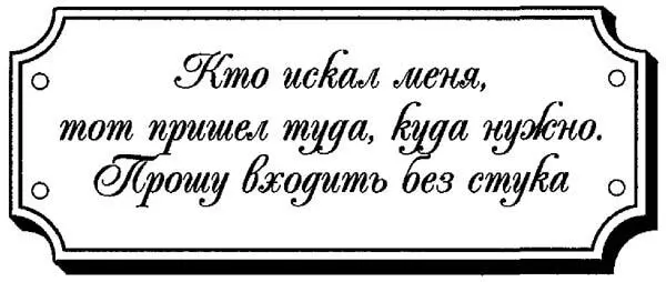 Откуда же спросила себя Леночка фея знает что я разыскиваю ее А - фото 12