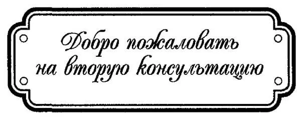 Дверь сама собой распахнулась и порыв ветра неласково втолкнул Леночку внутрь - фото 13
