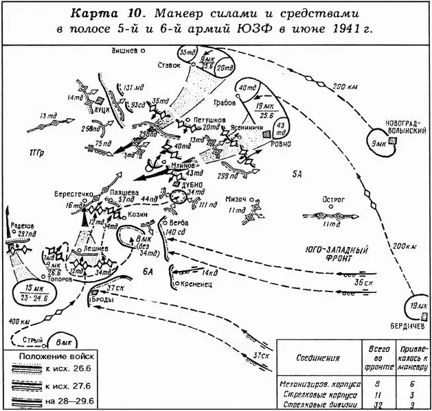 23 июня слабым местом на фронте оставалась связь что сильно затрудняло - фото 39