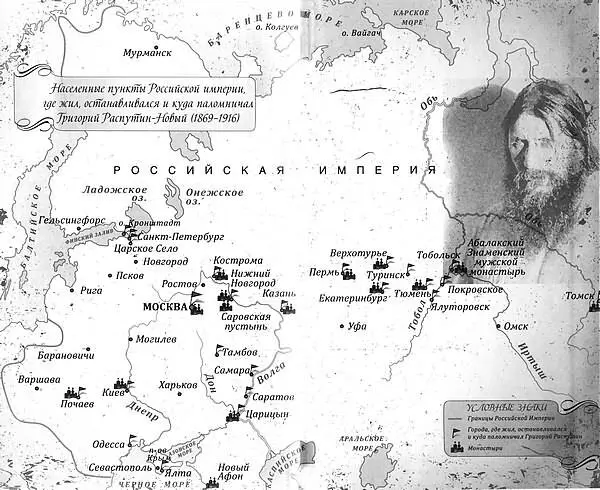 Населенные пункты Российской империи где жил останавливался и куда паломничал - фото 1