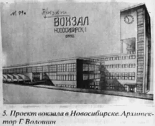 Конструктивизм в СССР был запрещен весной 1932 г после того как в - фото 4