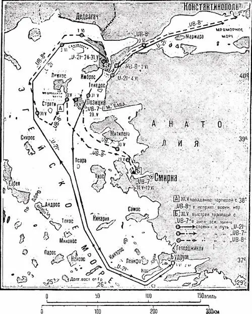 Черт 4 Операции U21 UB7 и UB8 в Эгейском море с 29 мая по 4 июня 1915 г - фото 13