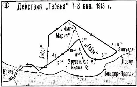 а действия Гебена 7 и 8 января 1916 г б бой у острова Кирпен Русский - фото 36
