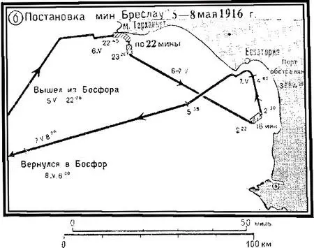б 58 мая 1916 г Черт 17 Постановки мин Бреслау 7 мая UB8 выполнила свою - фото 40