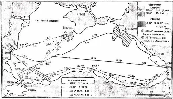 Черт 20 Операция германских подводных лодок на Черном море в августе 1916 г - фото 43