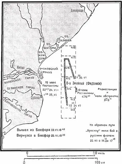 Черт 26 Постановка мин Бреслау 2425 июня 1917 г С 14 ч 16 мин Бреслау - фото 49