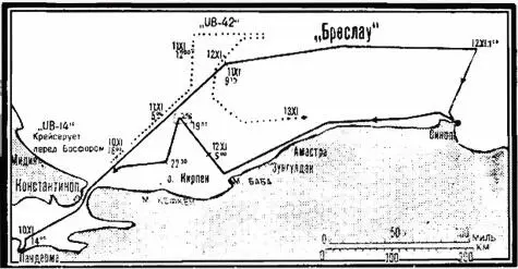 Черт 31 Операция Бреслау с 10 по 13 ноября 1917 г Подводная лодка UB14 - фото 54