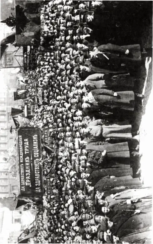 Первомайская манифестация 1917 г на Дворцовой площади Именно торговые книги - фото 17