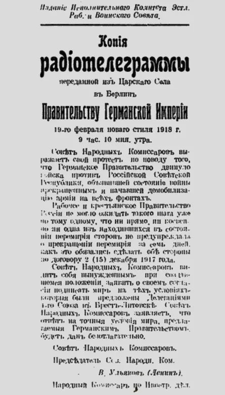Германский ультиматум принят ПРИЛОЖЕНИЯ Приложение 1 ДЕЛО ГАНЕЦКОГО - фото 44