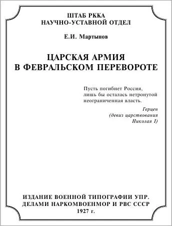 Он перестал чувствовать жару Чёрт возьми Он сел на диван и подоткнул - фото 1