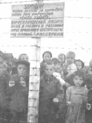 Концентрационный лагерь для советских граждан на оккупированной территории - фото 42