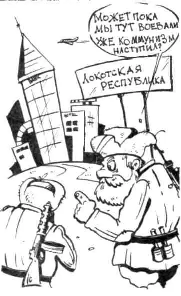 Но тут о необычной республике стало известно московскому руководству - фото 29