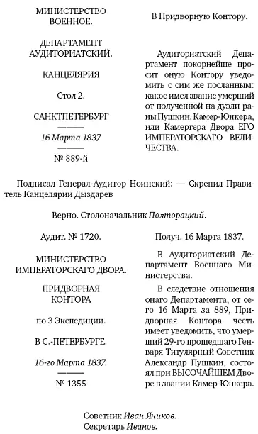 Примечания - фото 6