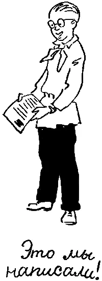 ПетяВы лжецы Вот штамп из космического института ШурикНе из космического - фото 71