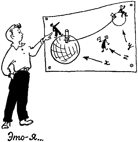 Люся удивленно Нет Миша Непонятно ПетяНо я вам сейчас все объясню Вот - фото 72