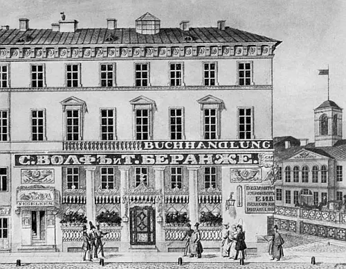Кондитерская Вольфа и Беранже Гравюра 1836 г 27 января в кондитерской Вольфа - фото 219