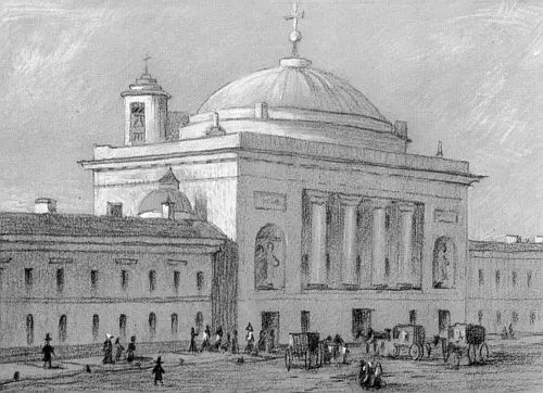 Конюшенная церковь Рисунок художника МН Воробьева 1830 г При выносе тела - фото 256