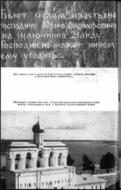 Горизонты истории Колодец в зале заседаний Громадный торжественный бе - фото 19