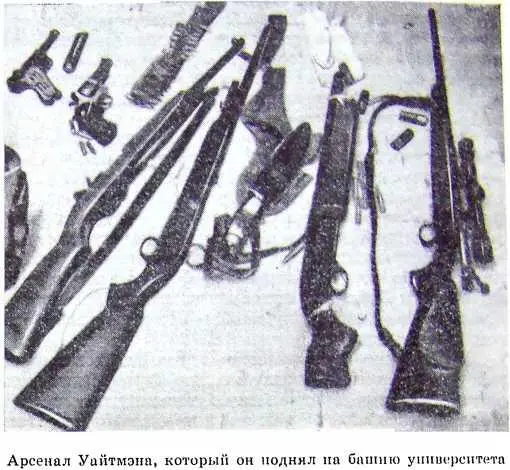 На этом письмо оборвалось к Уайтмену неожиданно зашли его приятели студент - фото 4
